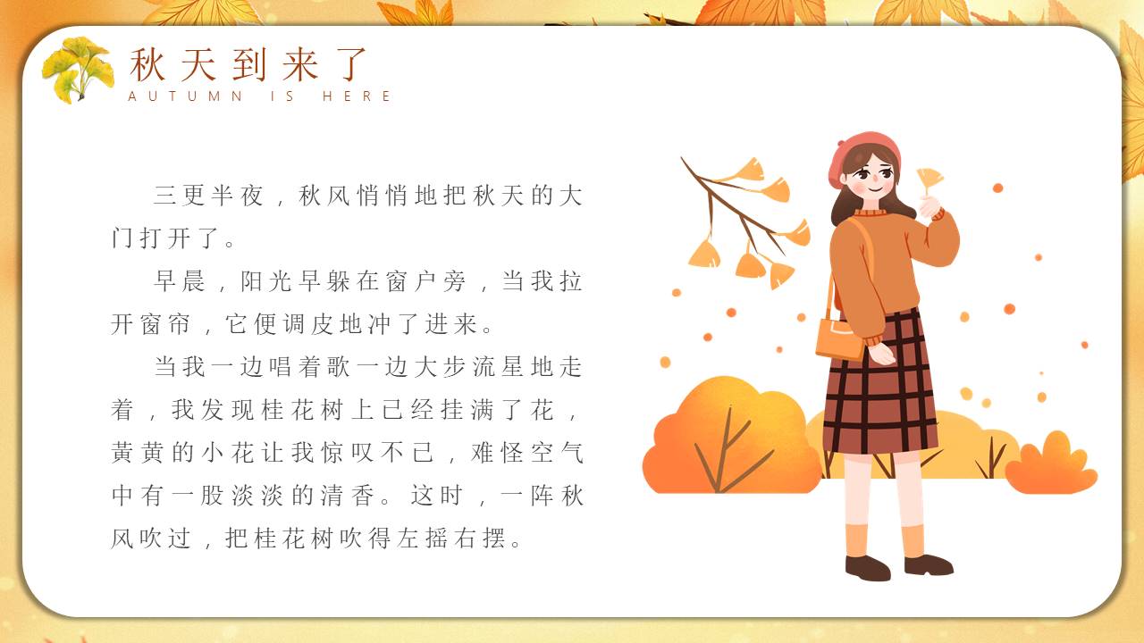 故事绘本 (31).pptx